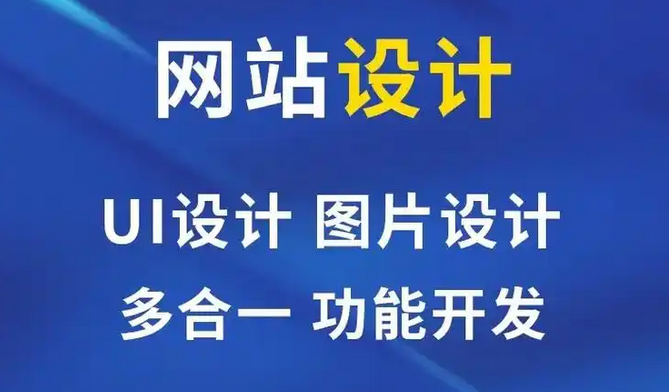 網(wǎng)站建設(shè)