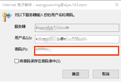 一鍵配置企業(yè)郵箱客戶端：iOS、Outlook