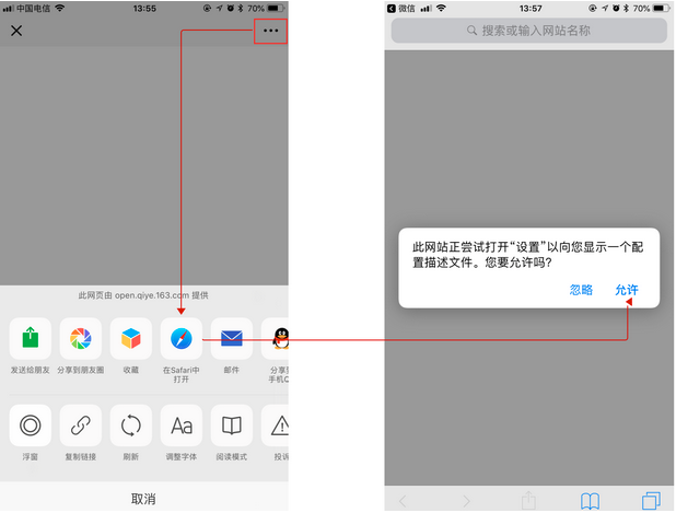 一鍵配置企業(yè)郵箱客戶端：iOS、Outlook