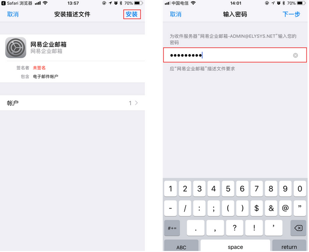 一鍵配置企業(yè)郵箱客戶端：iOS、Outlook