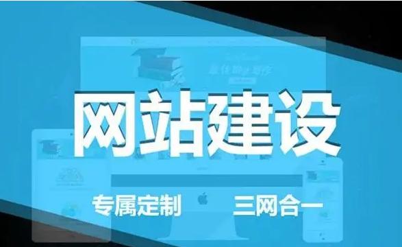 上海黃埔網(wǎng)站建設需要多少錢？費用包含哪些？