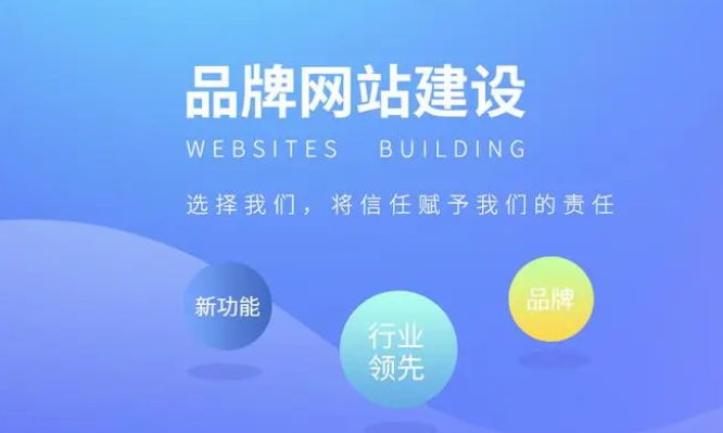 網(wǎng)站建設(shè)