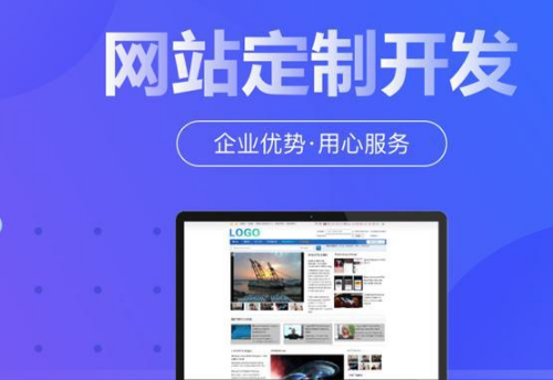 上海網(wǎng)站建設公司